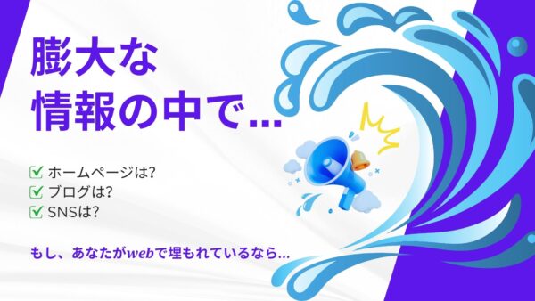 人は1日に何件広告を見ている？情報過多時代に必要な“訴求力”とは？